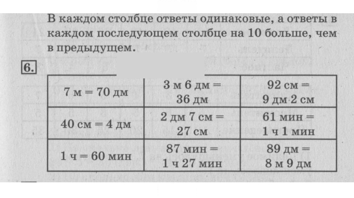 Скан решения номера 7