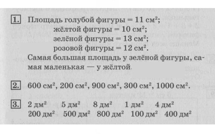 Скан решения номера 70