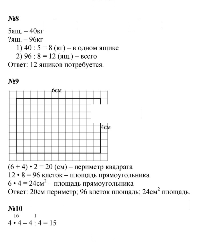 Скан решения номера 71