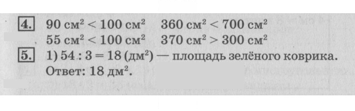 Скан решения номера 71