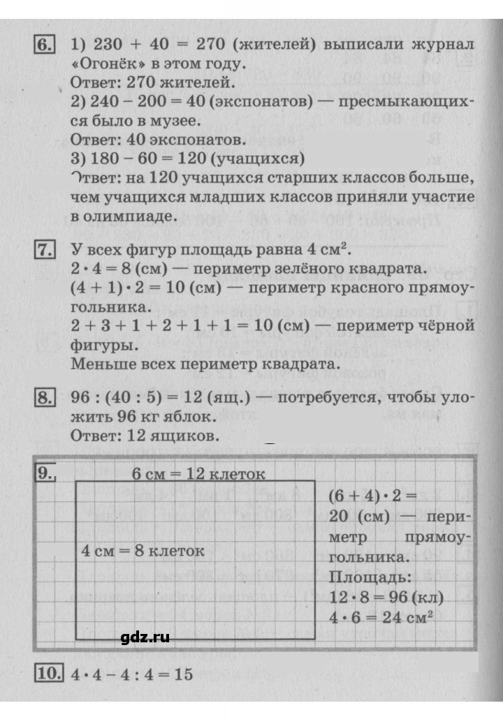 Скан решения номера 71