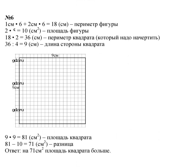 Скан решения номера 72
