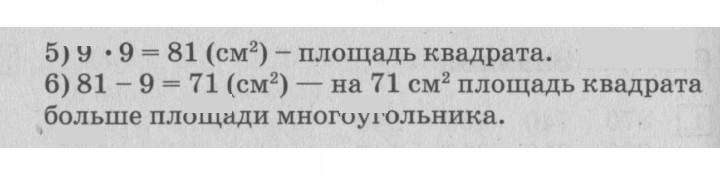 Скан решения номера 72