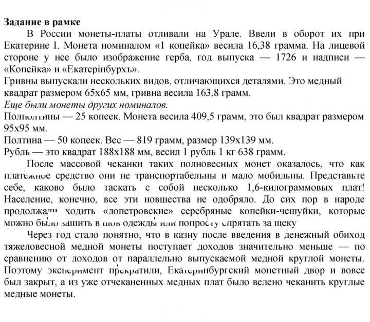 Скан решения номера 73