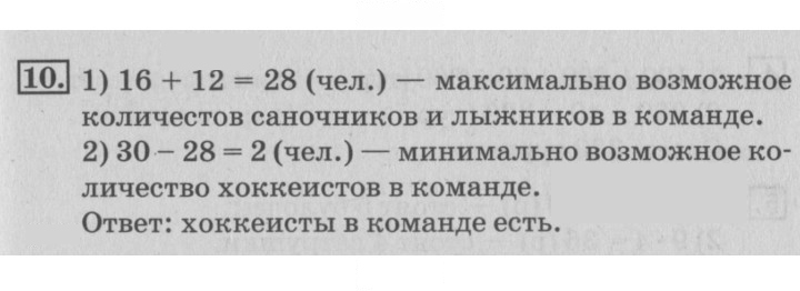Скан решения номера 73