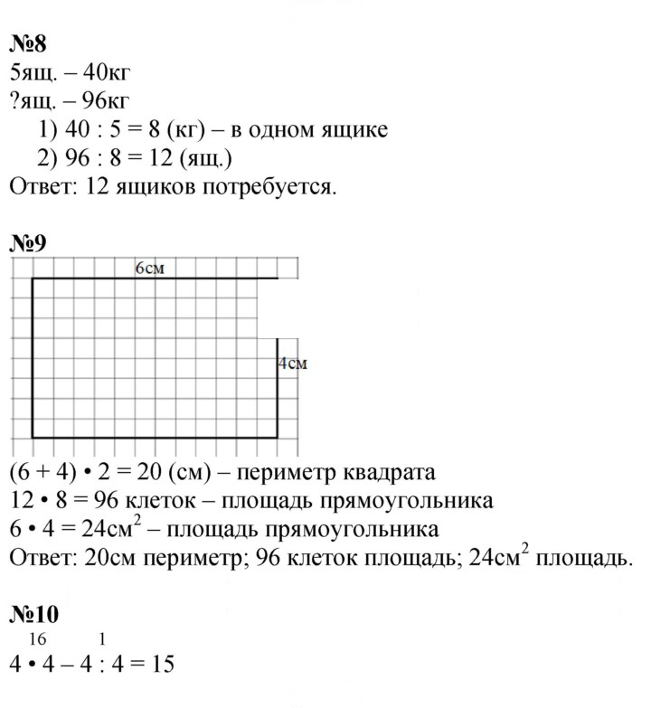 Скан решения номера 74