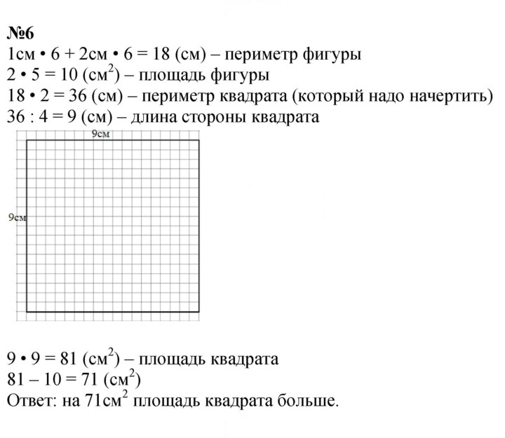 Скан решения номера 75
