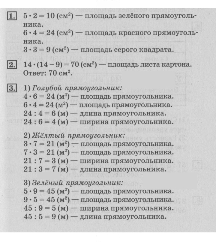 Скан решения номера 75