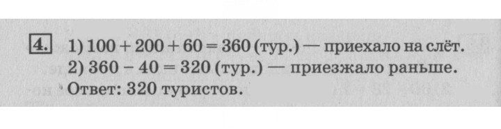Скан решения номера 75