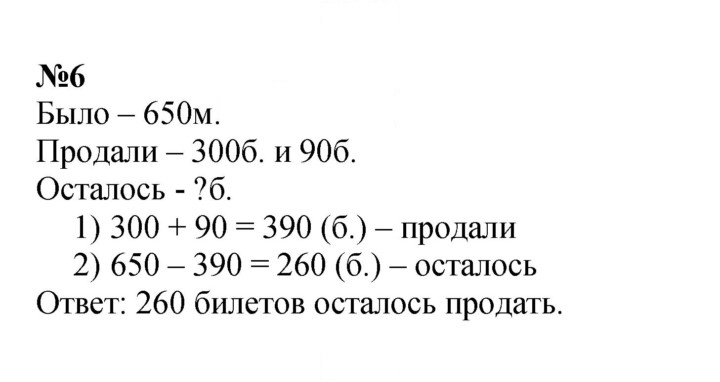 Скан решения номера 77