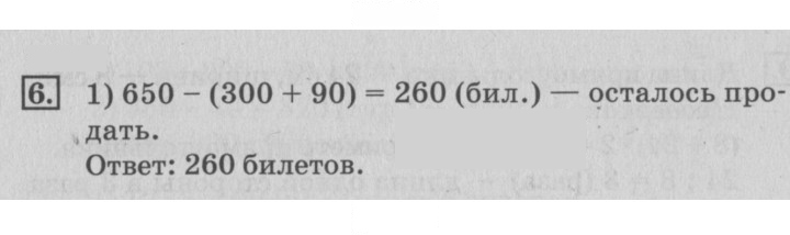 Скан решения номера 77