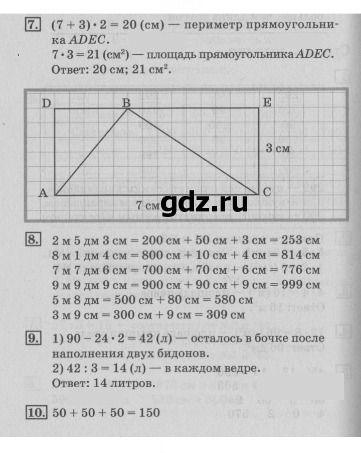 Скан решения номера 78