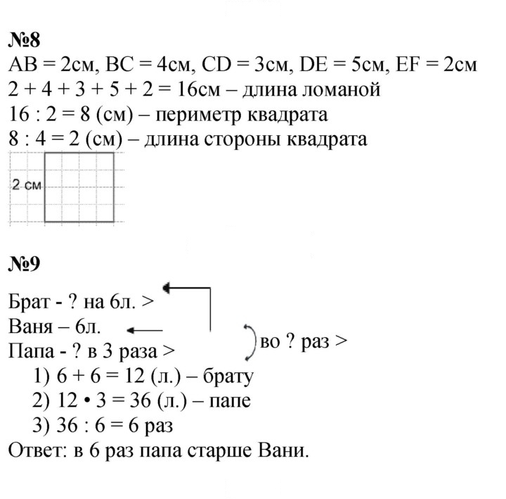 Скан решения номера 80