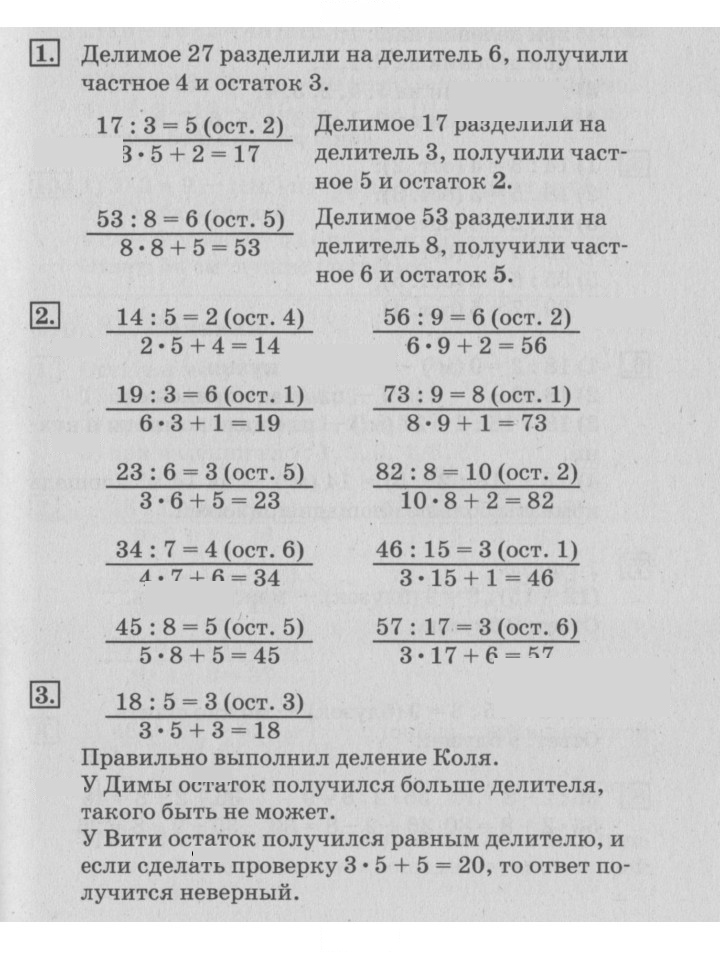 Скан решения номера 80