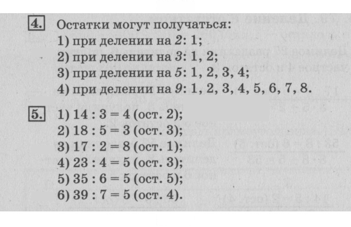 Скан решения номера 80