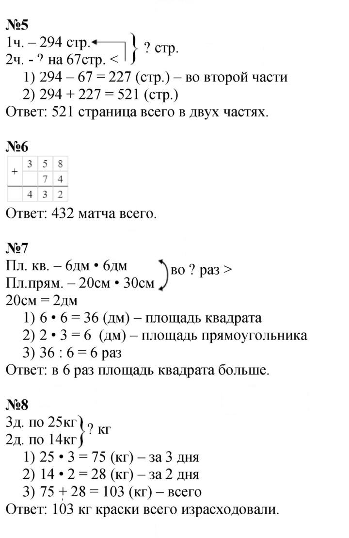 Скан решения номера 81