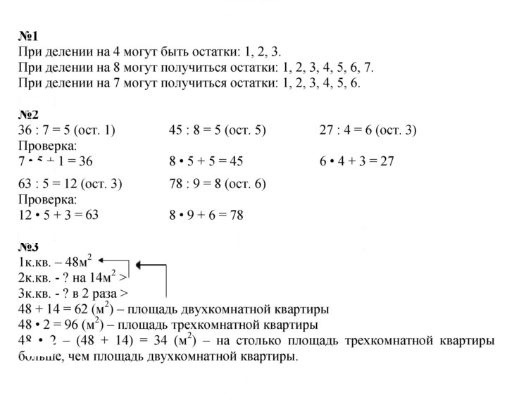 Скан решения номера 81