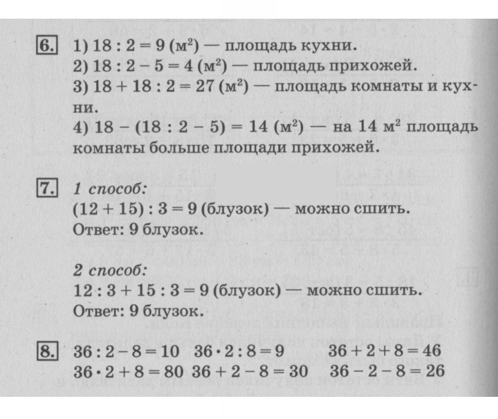 Скан решения номера 81