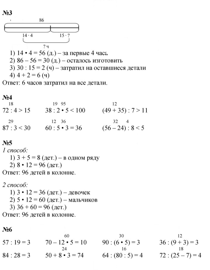 Скан решения номера 82