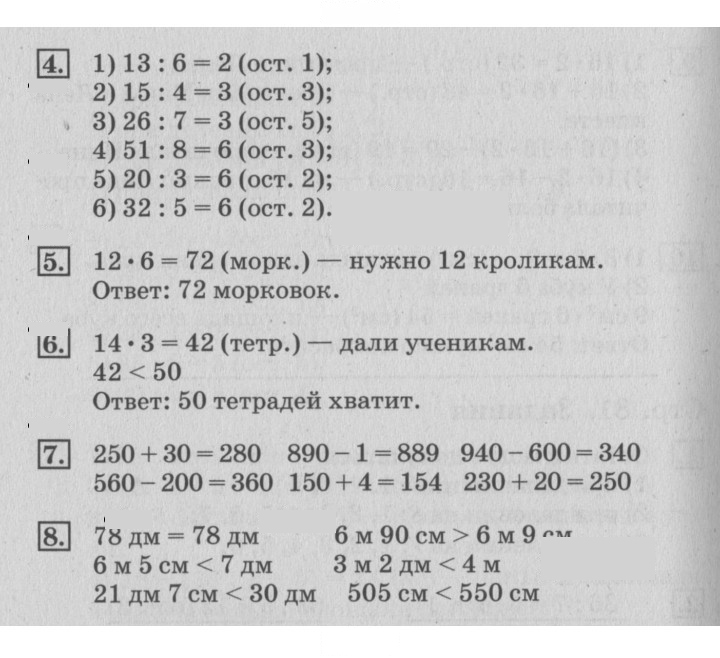 Скан решения номера 82