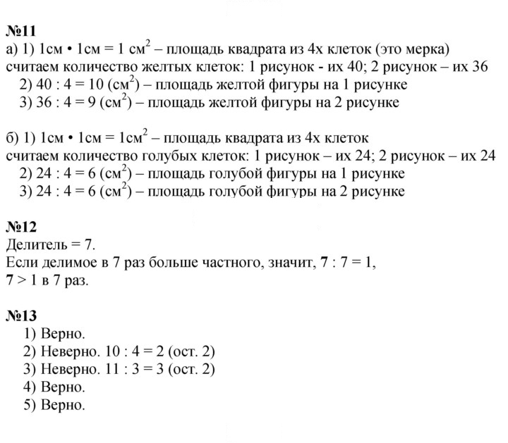 Скан решения номера 84