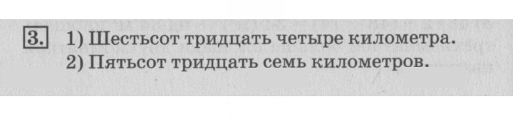 Скан решения номера 84
