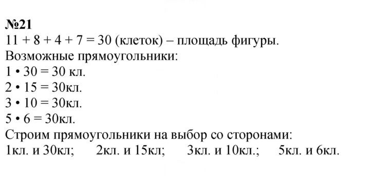 Скан решения номера 85