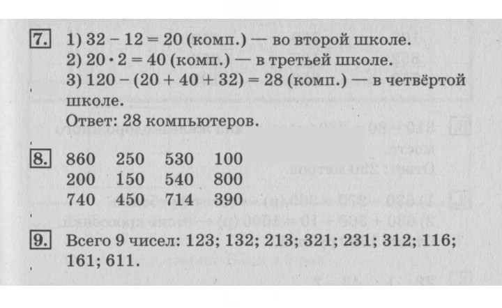 Скан решения номера 85
