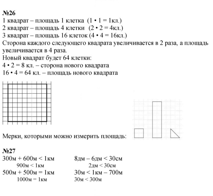 Скан решения номера 86