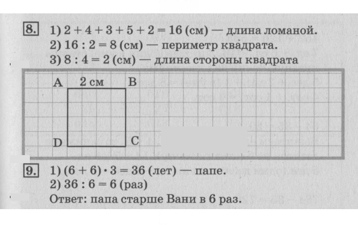 Скан решения номера 87