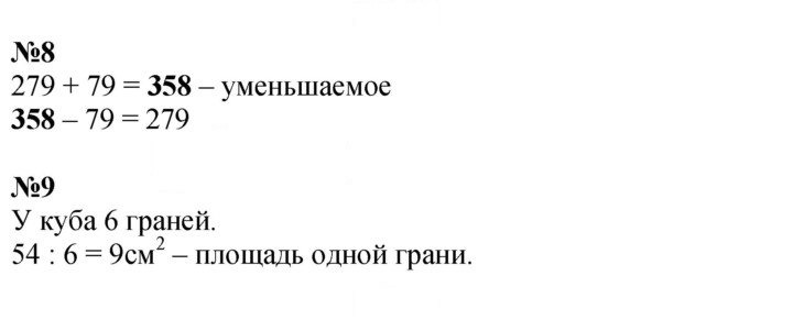 Скан решения номера 88
