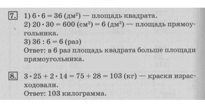 Скан решения номера 88
