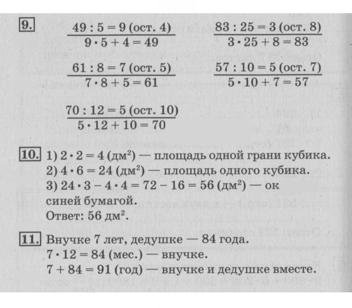 Скан решения номера 89