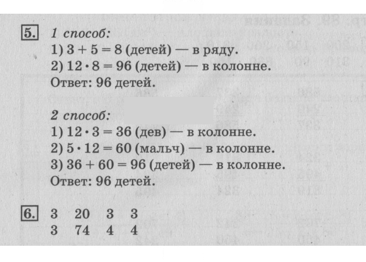 Скан решения номера 89