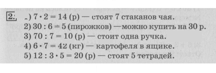 Скан решения номера 9
