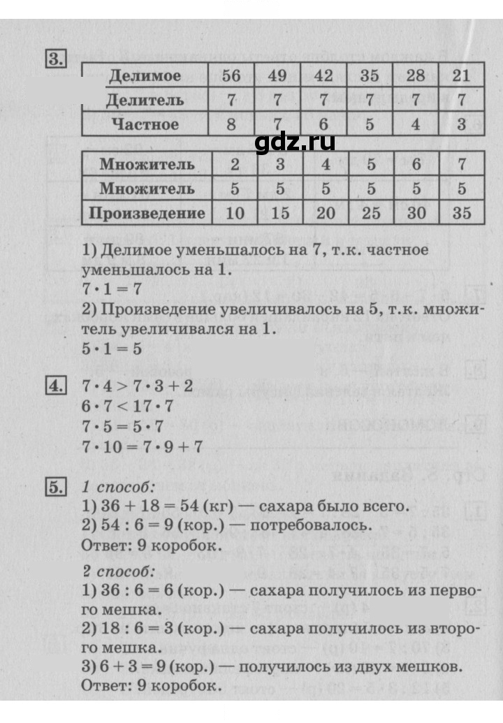 Скан решения номера 9