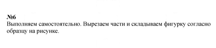 Скан решения номера 90