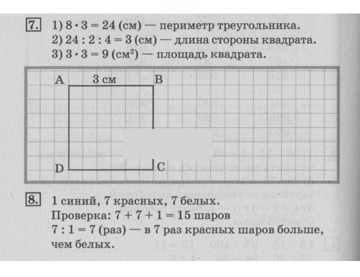 Скан решения номера 90