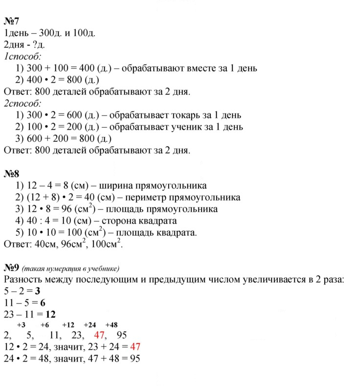 Скан решения номера 91