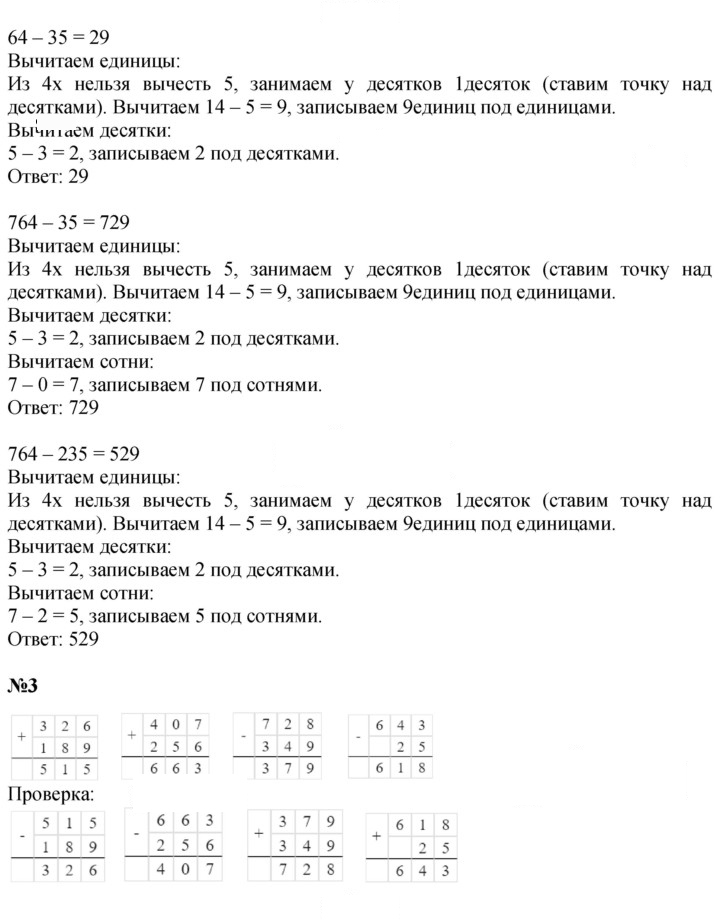 Скан решения номера 91