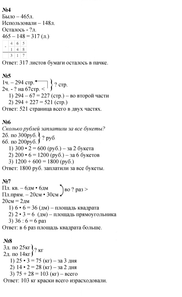 Скан решения номера 91