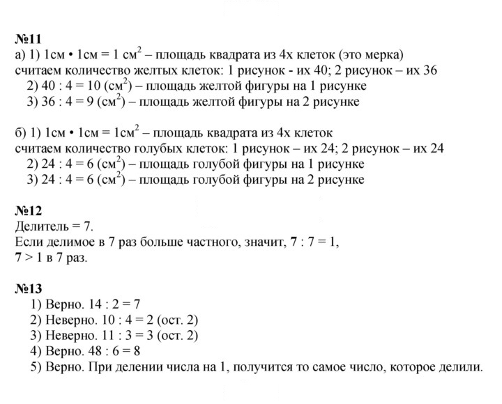 Скан решения номера 91