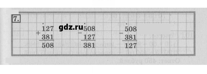 Скан решения номера 91