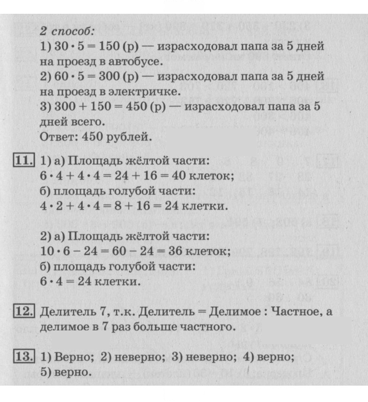 Скан решения номера 91