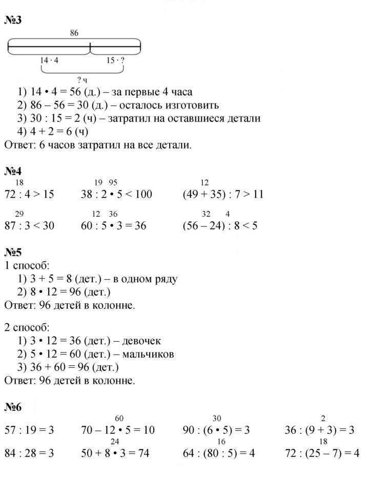 Скан решения номера 92