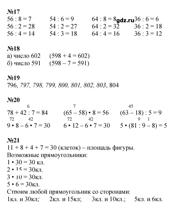 Скан решения номера 92
