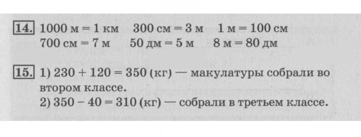 Скан решения номера 92