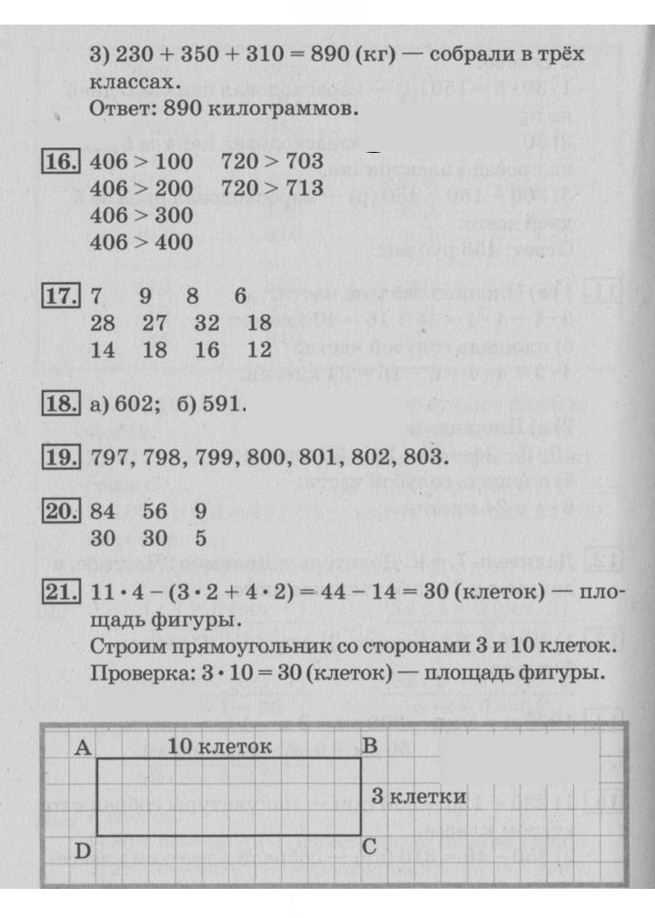 Скан решения номера 92