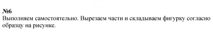 Скан решения номера 93