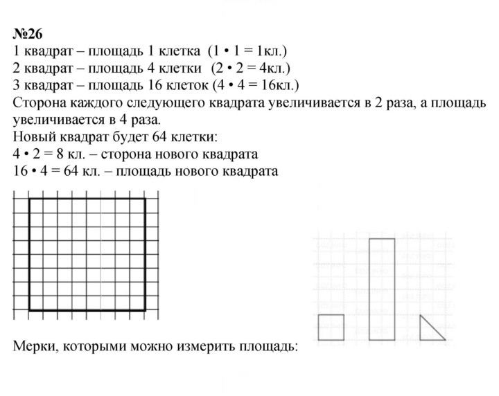 Скан решения номера 93